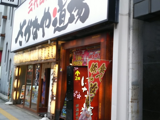 kellŷ܂닏 {CȂ⓹ VwOX̓eʐ^1