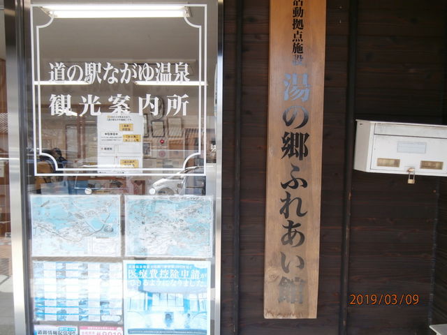 ���̉w�̃X�^���v�̓R�R_���̉w �Ȃ��䉷�� ���񂹂�s��