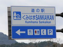 �Ƃ�����񂳂�̓��̉w�@���݂͂܂r�`�m�j�`�h�j�`�m�ւ̓��e�ʐ^1