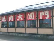 L^J̏ē哯ȓX̓eʐ^1