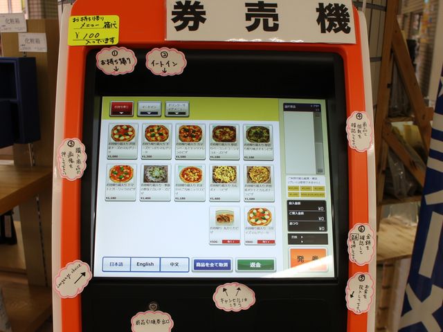 �s�U�����@_���̉w �X�^�[�v���U����