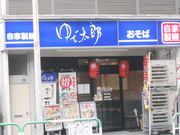 񂳂̂őY@V˓X̓eʐ^1