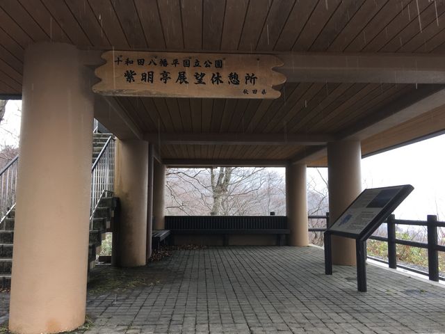 紫明亭展望台_紫明亭展望台