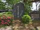 ヌケてるライダーさんの埼玉県名発祥の碑の投稿写真1