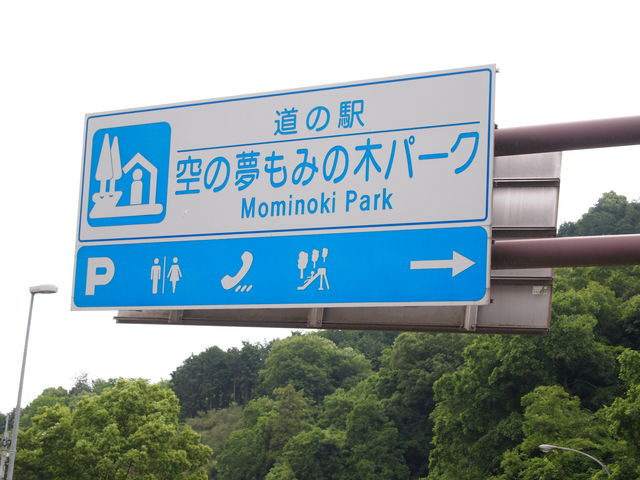 �ē���_���̉w ��̖����݂̖؃p�[�N