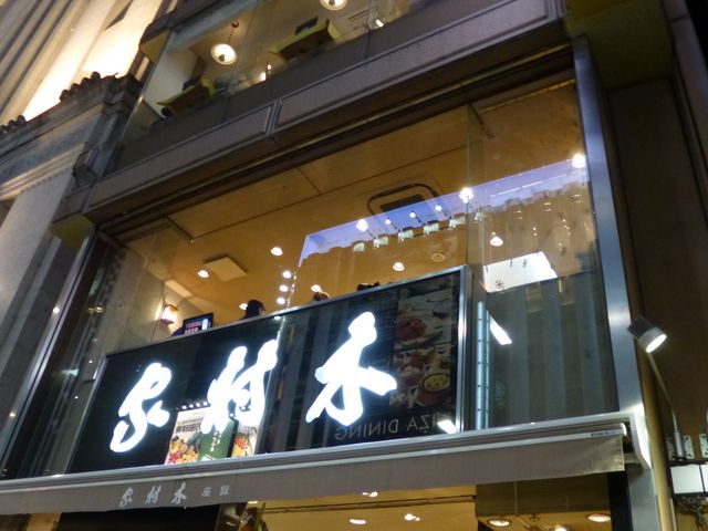 4ڂ̌_̂߂ł_ؑ`{X{X