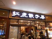 񂳂̍gLq[ h[VeBEN[A2K̓eʐ^1