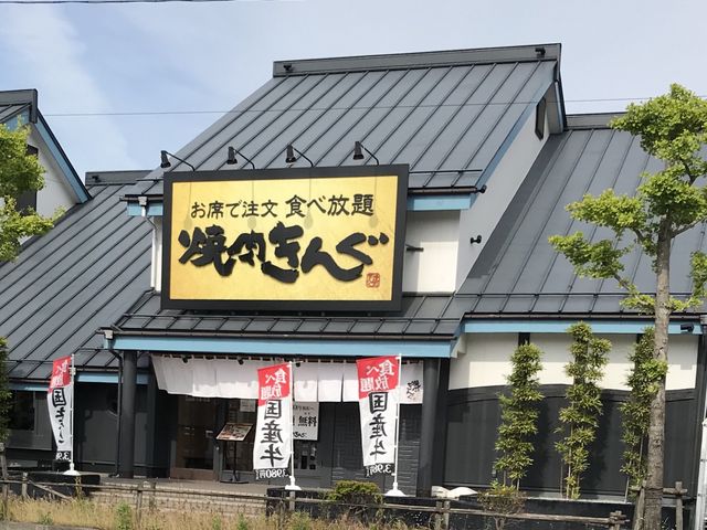 焼肉キング名取店 仙台 その他軽食 グルメ じゃらんnet