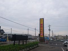 回転寿司 まるくに 青柳店の口コミ一覧 じゃらんnet