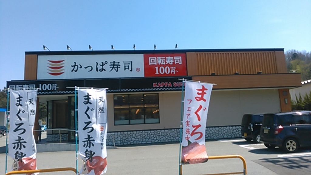 甲信越の寿司ランキングtop10 3ページ目 じゃらんnet