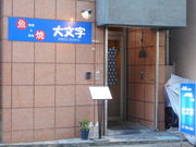 ayukononȋ啶̓eʐ^1