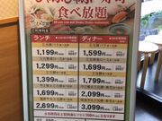 しゃぶ葉 大和下和田店 厚木 海老名 しゃぶしゃぶ すき焼き じゃらんnet