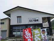 yosshy����̂��Ⴑ����y�Y�Ƌ򏈃J���C�ԉ��̓��e�ʐ^1