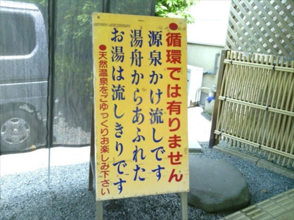 熊本のその他風呂・スパ・サロンランキングTOP10 - じゃらんnet