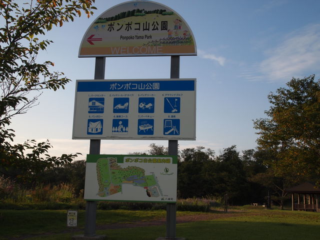 �|���|�R�R�����ē��}_���̉w �݂˂͂� �|���|�R�P�O�P