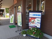 ˂񂳂̎O풬όZ^[̓eʐ^1