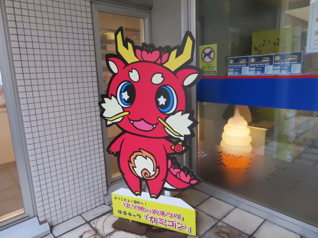 �J�~�S��_���̉w ��m�����񂶂�