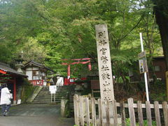 メタボ大王さんの談山神社への投稿写真1