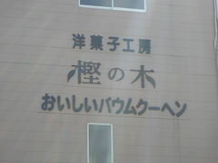 kate����̗m�َq�H�[�~�̖؂ւ̓��e�ʐ^1