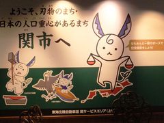 こぼらさんの関サービスエリア.関・長島レストランへの投稿写真1
