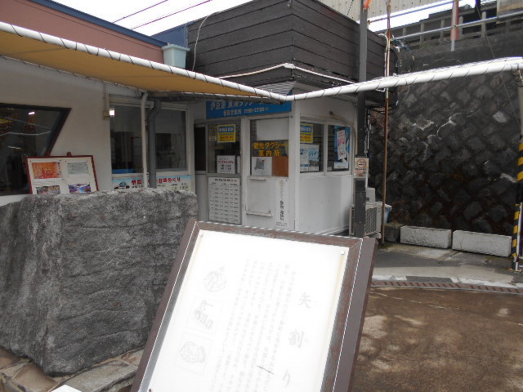 伊豆急東海タクシー アクセス 営業時間 料金情報 じゃらんnet