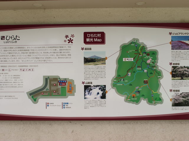 �ό��ē��}_���̉w �Ђ炽