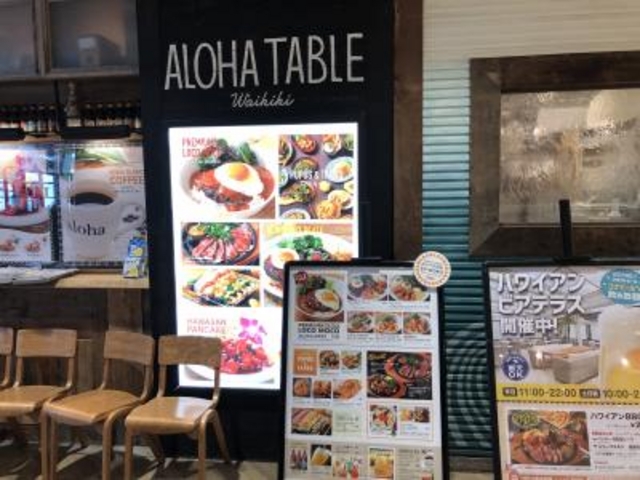 アロハテーブル Aloha Table 仙台 仙台 その他各国料理 じゃらんnet