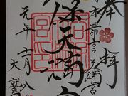 Ă܂肳̒JۓV{̓eʐ^1