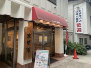 hijikigoke̘V_򂬂傤̖Bق̓eʐ^3