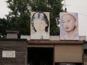 yosshy̐t̉Ƃ̓eʐ^1