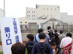 よつ葉乳業（株）十勝主管工場】アクセス・営業時間・料金情報