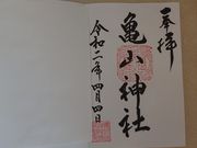 �ƂƂʂ܂���̋T�R�_�Ђ̓��e�ʐ^4