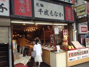 Ё[񂳂̌c琬Ȃ{܂̓eʐ^1