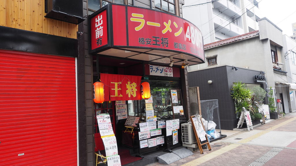 京橋 大阪府 駅周辺のラーメンランキングtop10 じゃらんnet