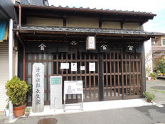 清水湊次郎長生家の写真一覧 - じゃらんnet