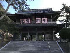 誕生寺仁王門 誕生寺 千葉県鴨川市 の口コミ じゃらんnet
