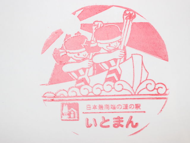 �X�^���v_���̉w ���Ƃ܂�