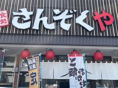 北九州市小倉北区の居酒屋ランキングtop10 じゃらんnet