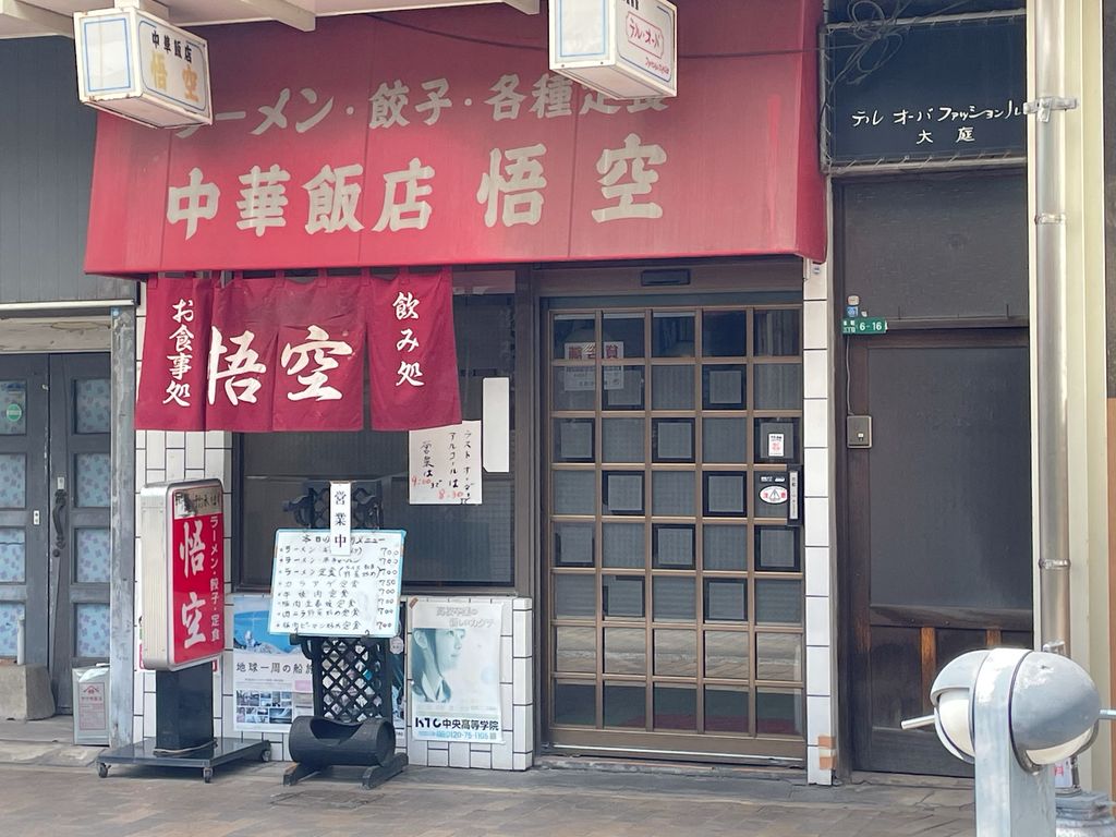 北九州市若松区のご当地グルメランキングtop10 じゃらんnet