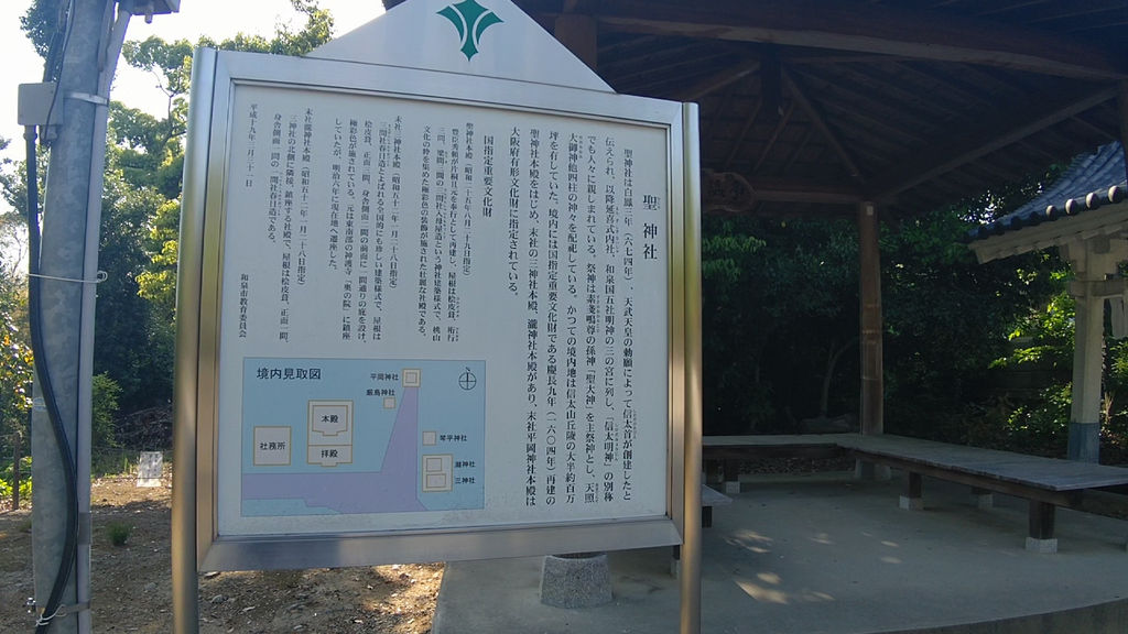 信太山駅周辺の神社 神宮 寺院ランキングtop10 2ページ目 じゃらんnet