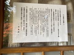 あぼちゃんさんの福満虚空藏菩薩圓藏寺への投稿写真1