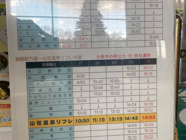 �R�ԉ��򃊃t��_�R�ԉ��� ���t��