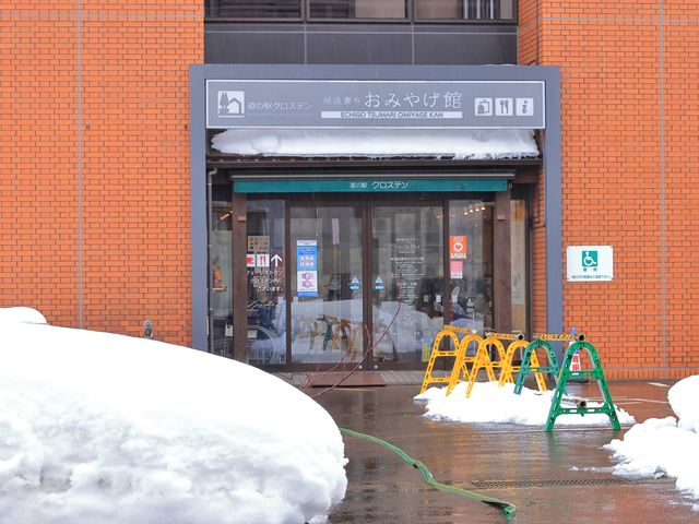 �J���~���Ă���@_���̉w �N���X�e���\�����i�\�����n��n��Y�ƐU���Z���^�[�j