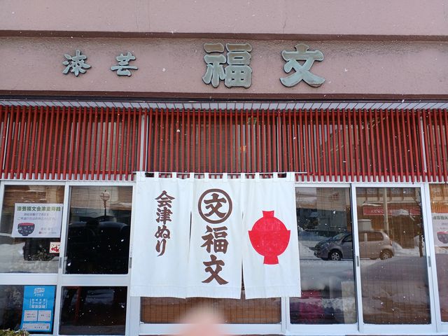 �搶����̃p�b�`���[�N�̂�񂪌}���Ă���܂�_���|����