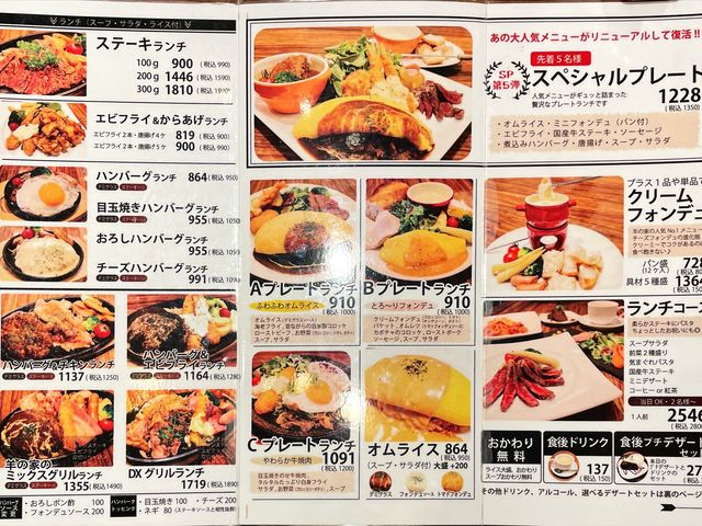 ranob101̃rXgo r̉ ׂ̓X̓eʐ^6