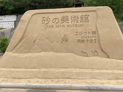 レイままさんさんの鳥取砂丘 砂の美術館への投稿写真1