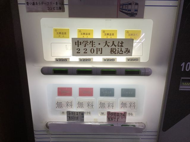 ��l220�~�B���w���ȉ������B_�ʏ�����