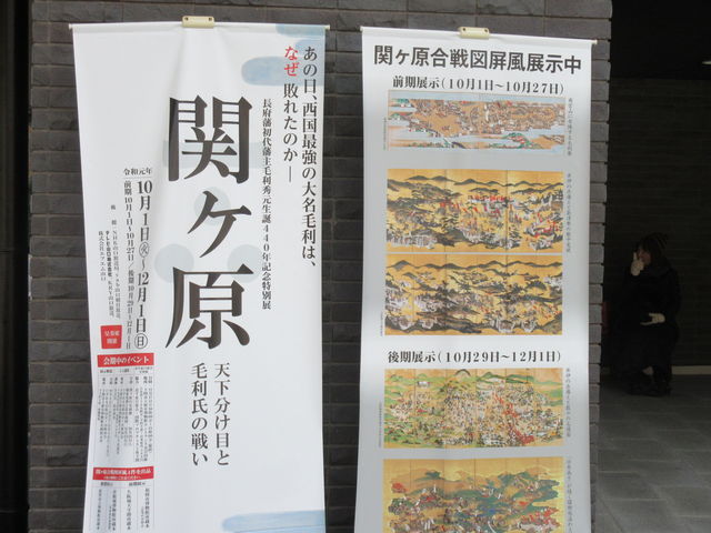 �u���֎s�����j�����فv�ї��G�����a440�N�L�O���ʓW�u�փP���v�J�Ái2019�N11���������A�B�e�j_���֎s�����j�����فi����28�N11��18�����j���[�A���I�[�v���j