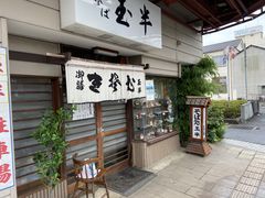 よっちんさんの玉半そば店への投稿写真1