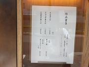 \tgȏS 59΂̋܂̓eʐ^2